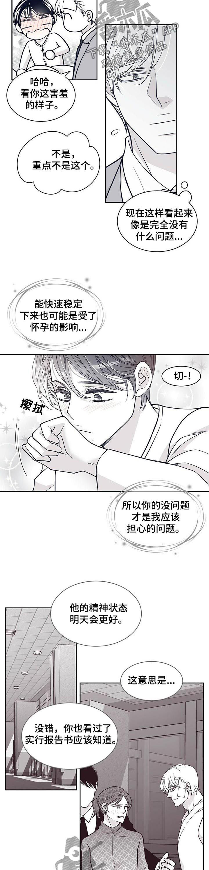 第151章：花朵盛开1