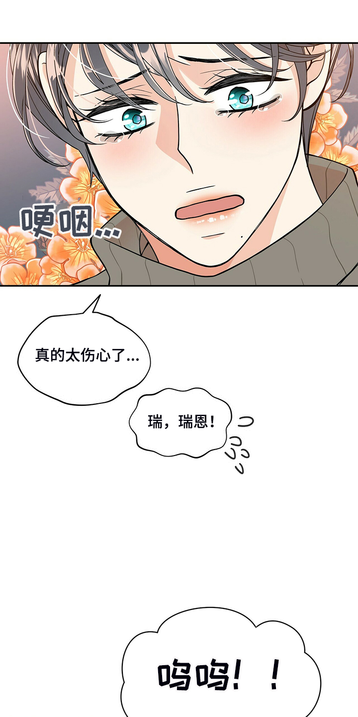 第219章：【番外】总是想起15
