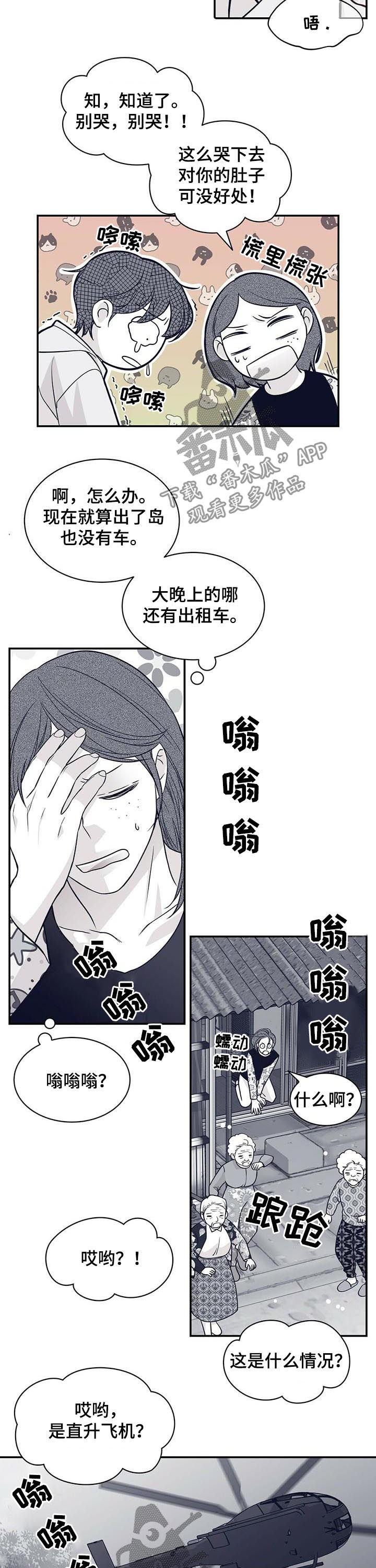 第165章：火急火燎6