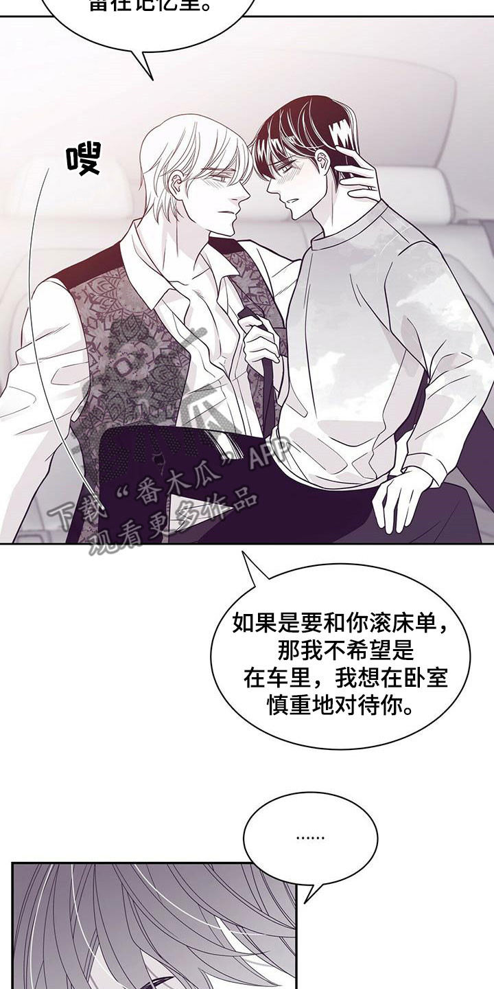 第229章：【番外】争吵19
