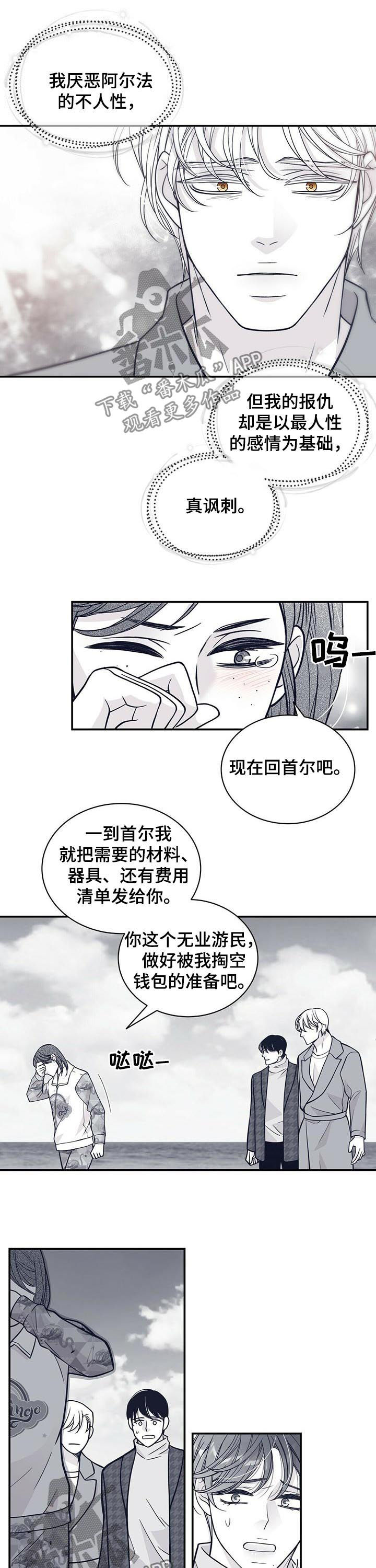 第167章：一家人（第一季完结）8