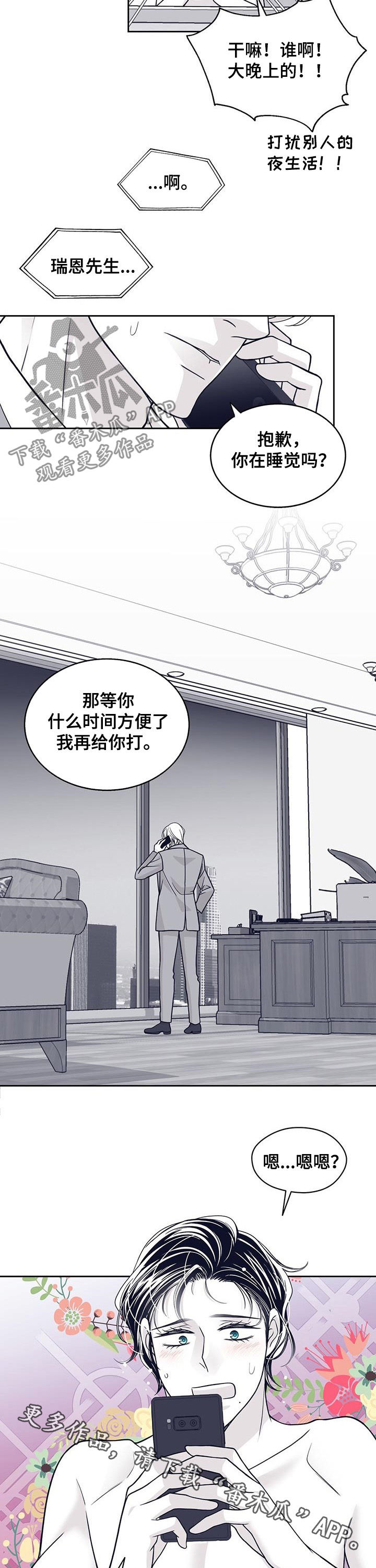 第105章：被绑架9