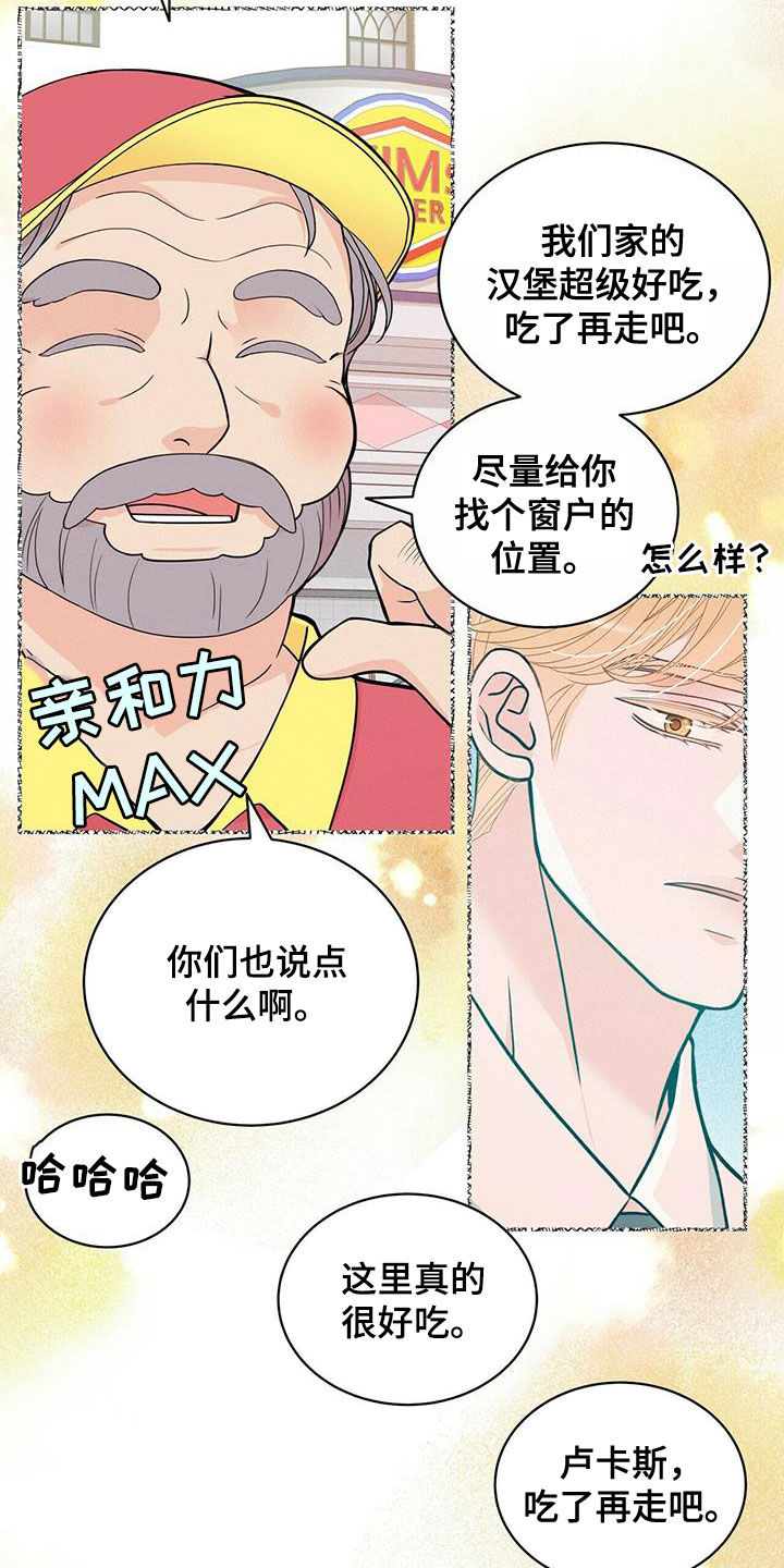 第237章：【番外】海边6