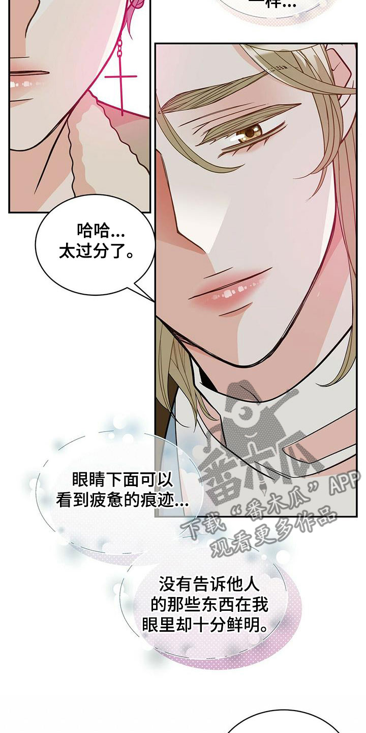第239章：【番外】六年22