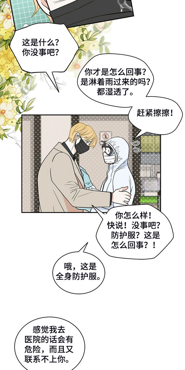 第228章：【番外】会喊“爸爸”了1