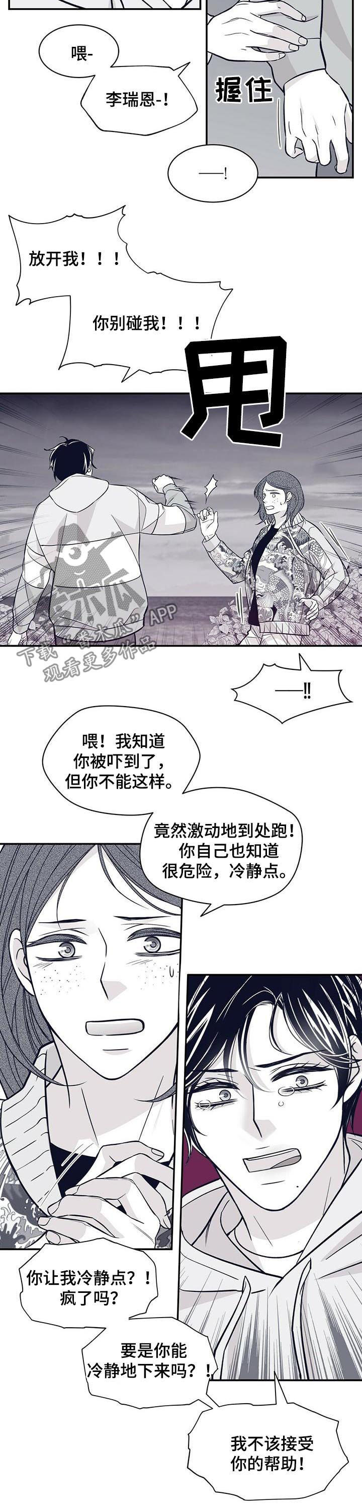 第164章：他会死5