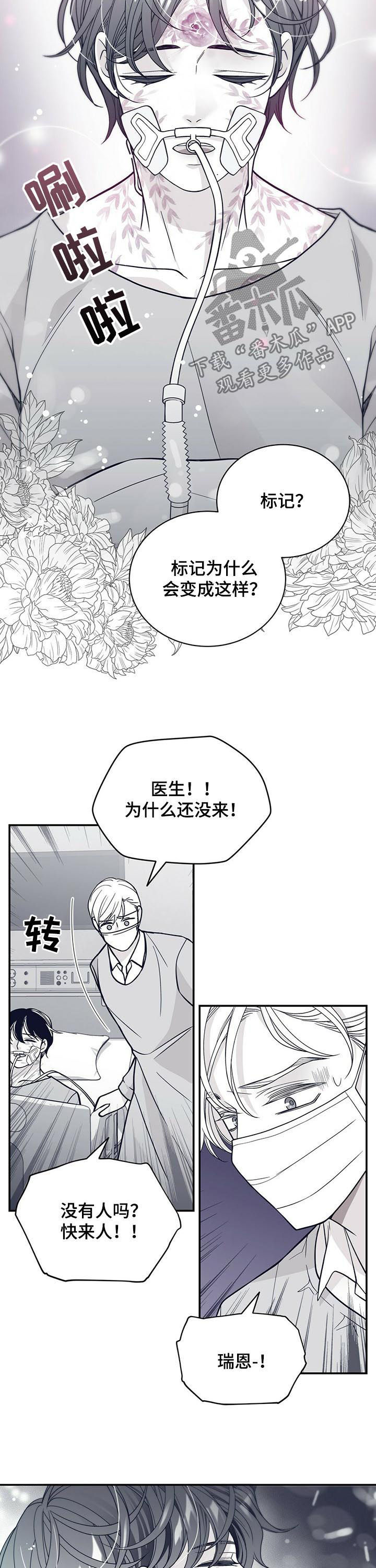 第189章：【第二季】标记解除1