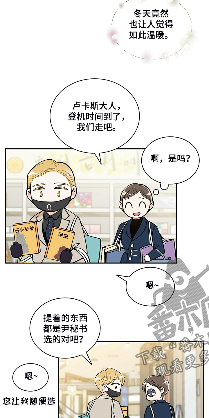 第225章：【番外】参加开业仪式9