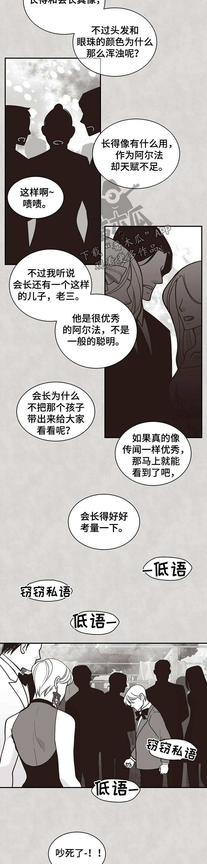 第177章：【第二季】不够优秀2