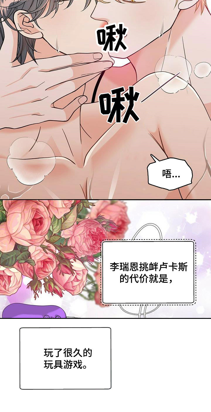 第232章：【番外】醒悟9