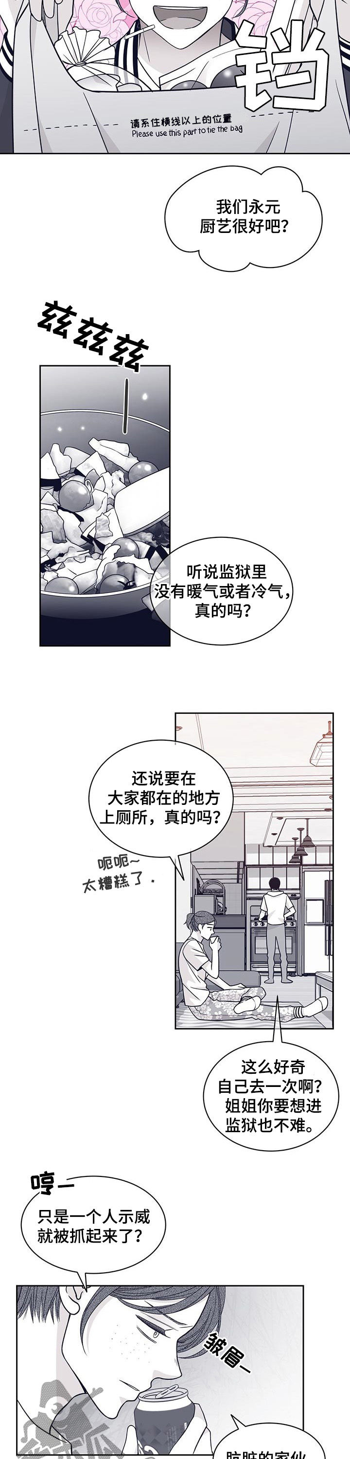 第97章：外面危险3