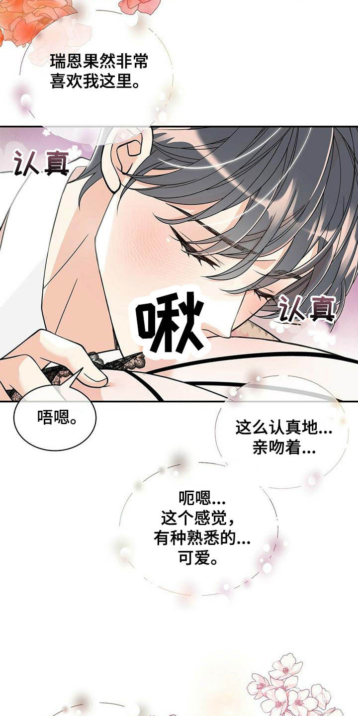 第231章：【番外】太喜欢了13