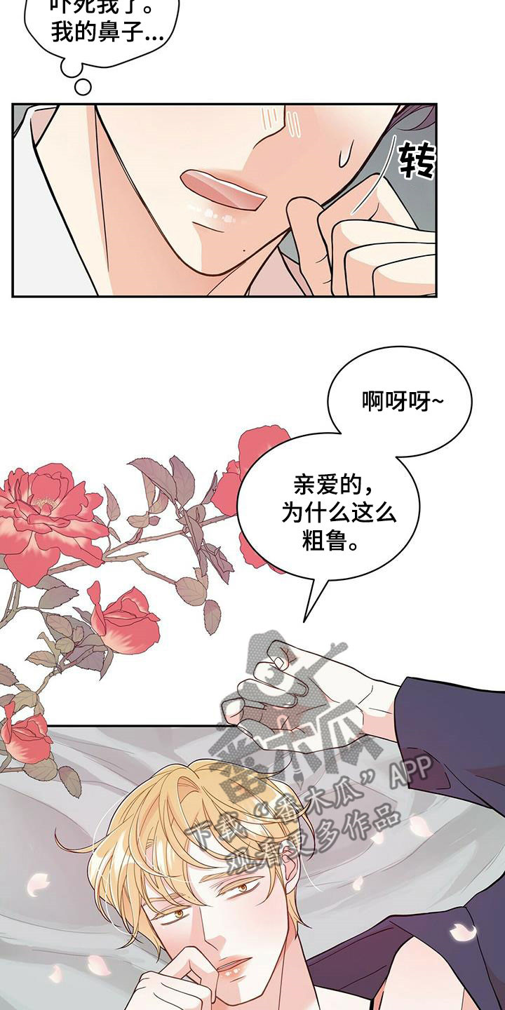 第231章：【番外】太喜欢了7