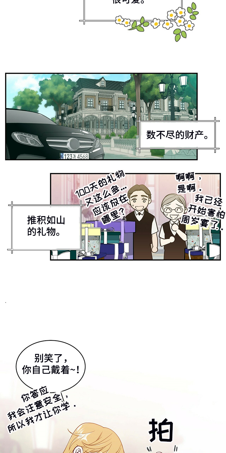 第211章：【番外】谁拍的4