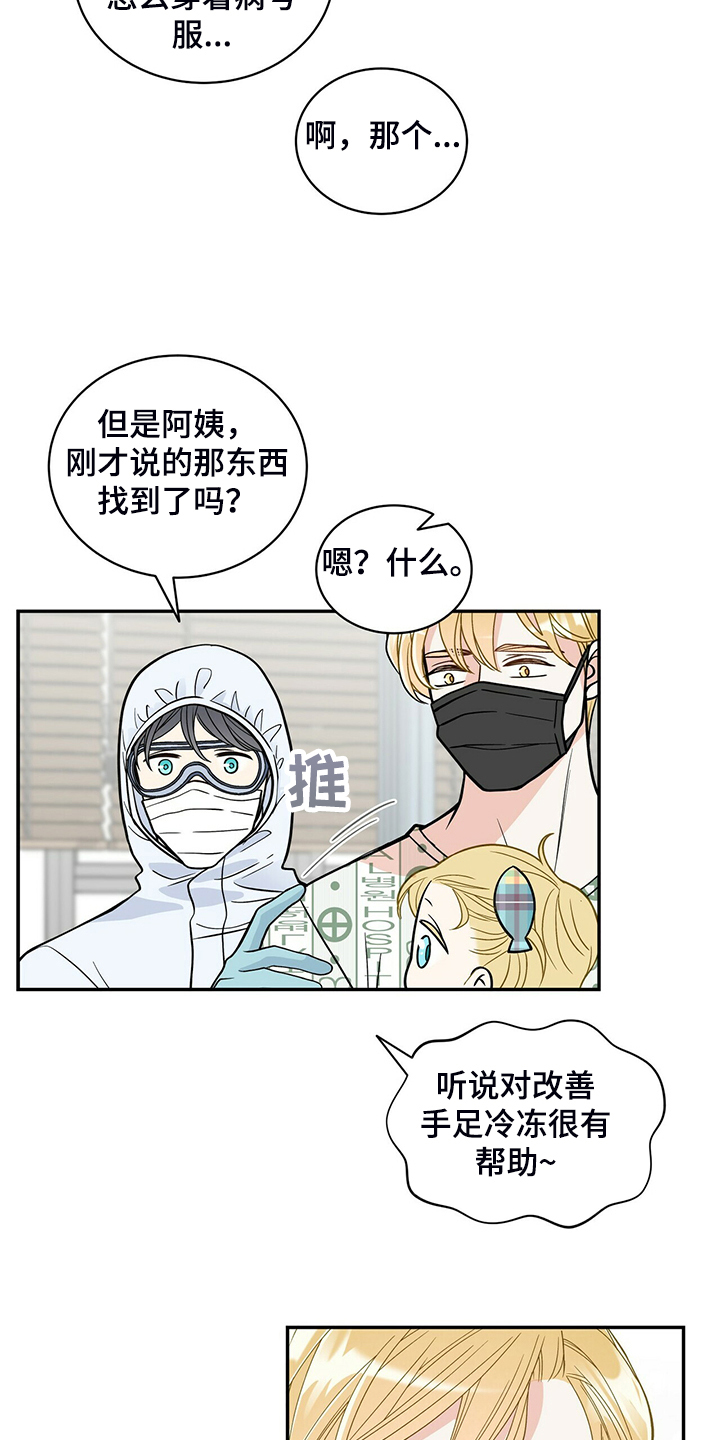 第228章：【番外】会喊“爸爸”了16