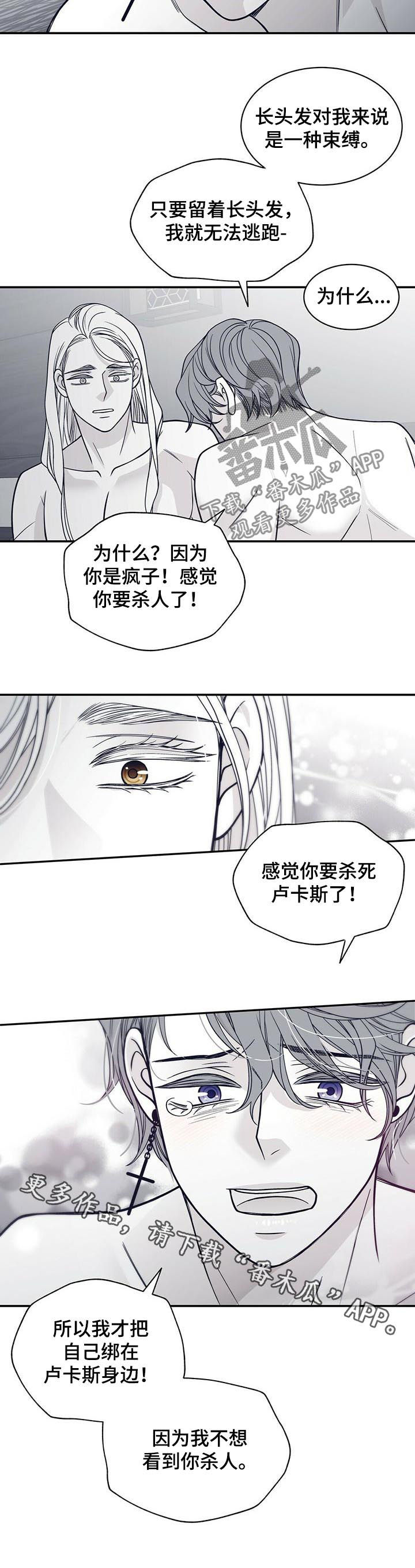 第181章：【第二季】用心良苦7