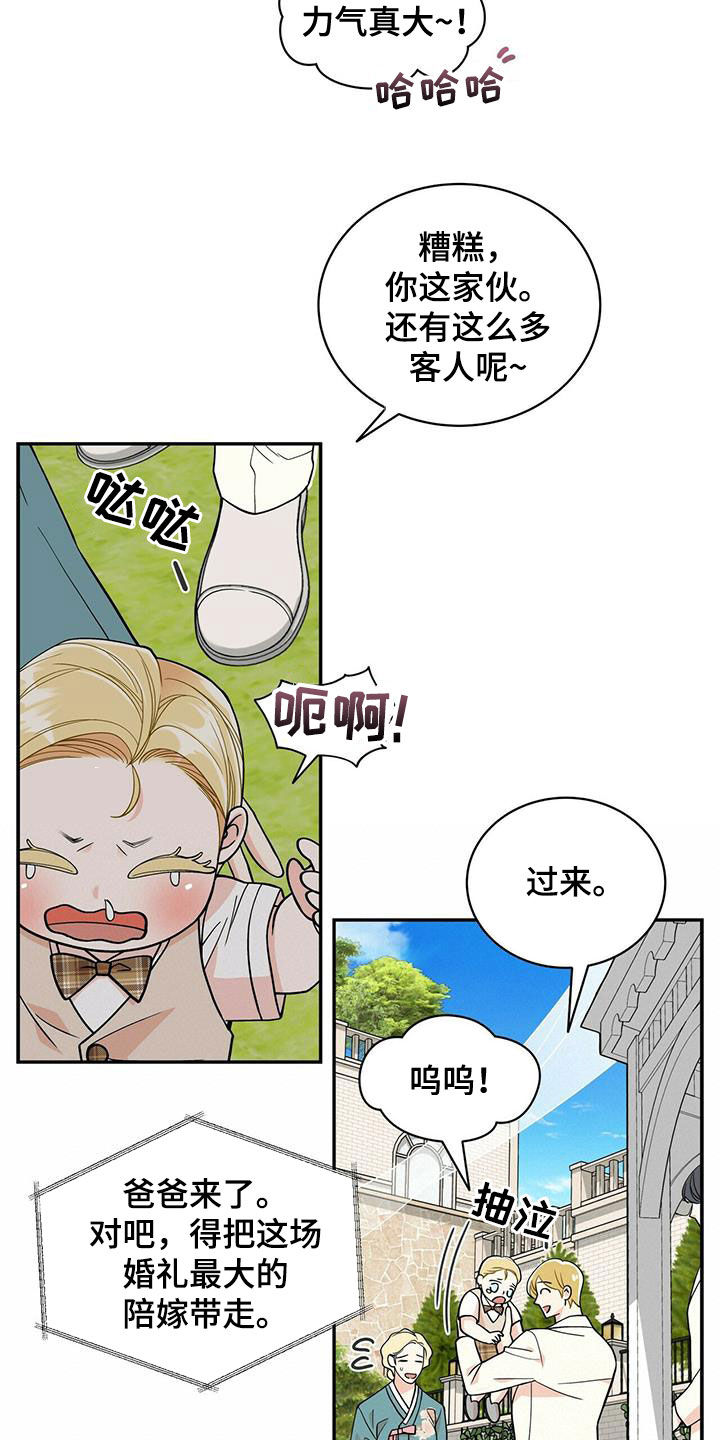 第235章：【番外】新婚旅行6
