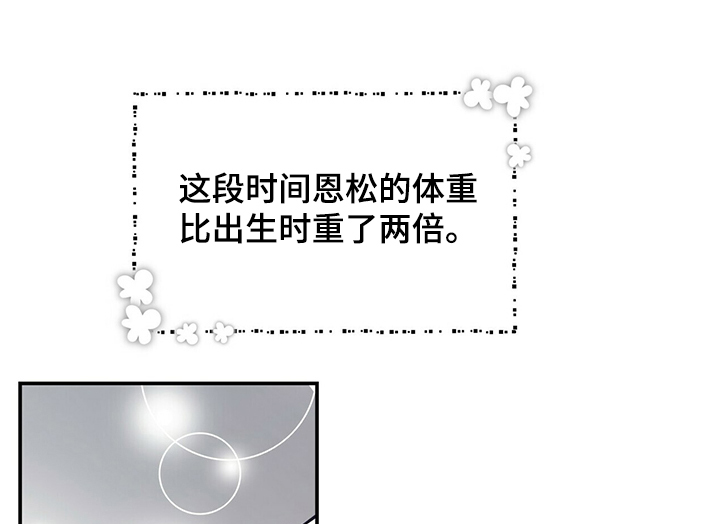 第205章：【第二季】孩子的特征10