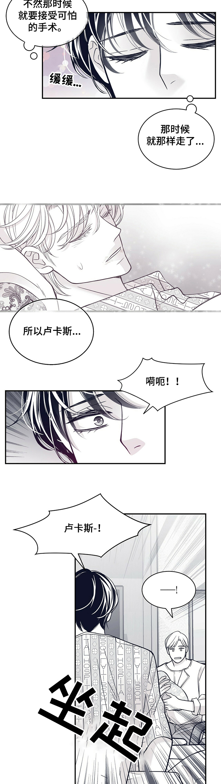 第202章：【第二季】犯困4