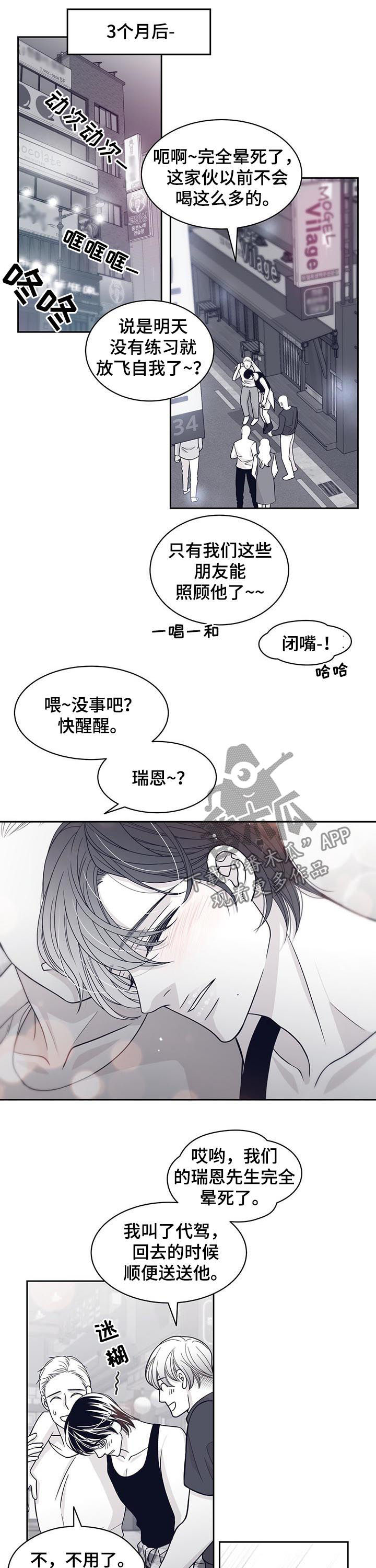 第73章：醉酒5