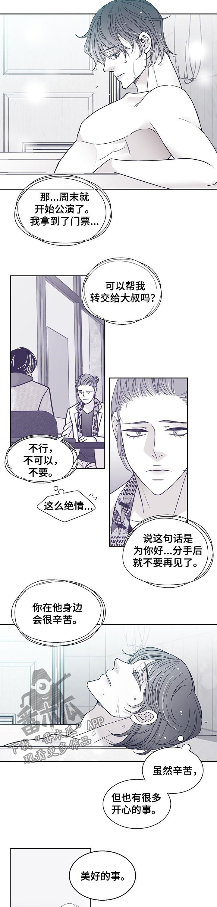 第105章：被绑架5