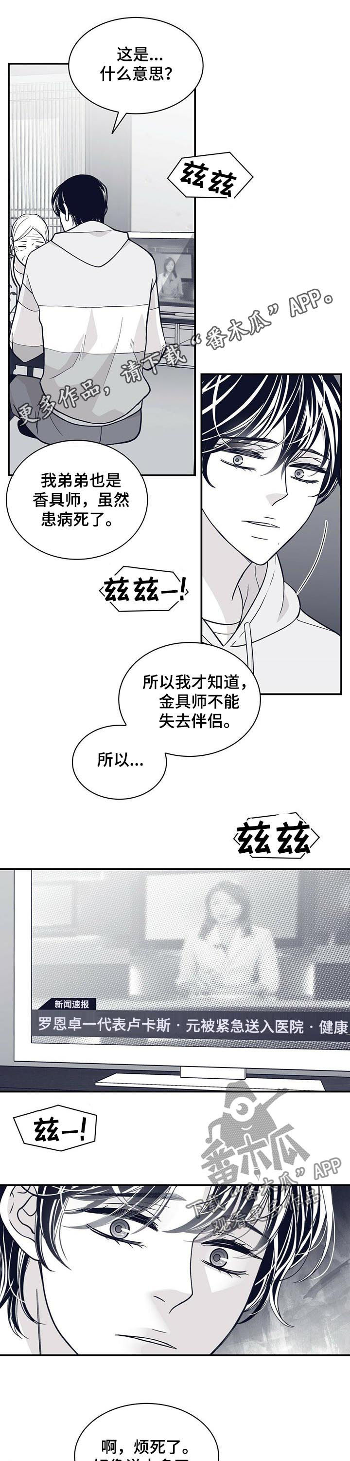 第164章：他会死0