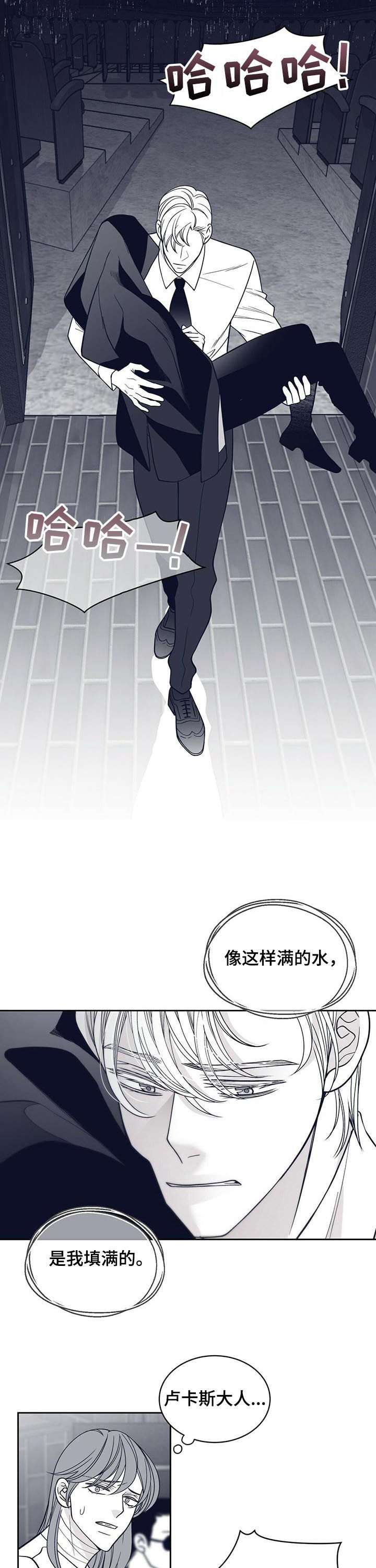第133章：疯子8