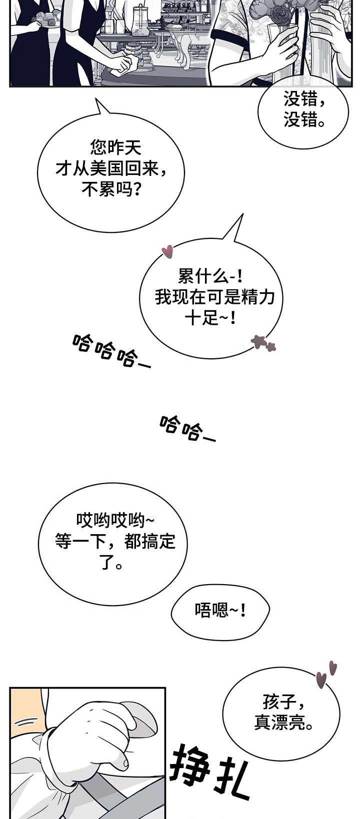 第208章：【第二季】有些事必须做6