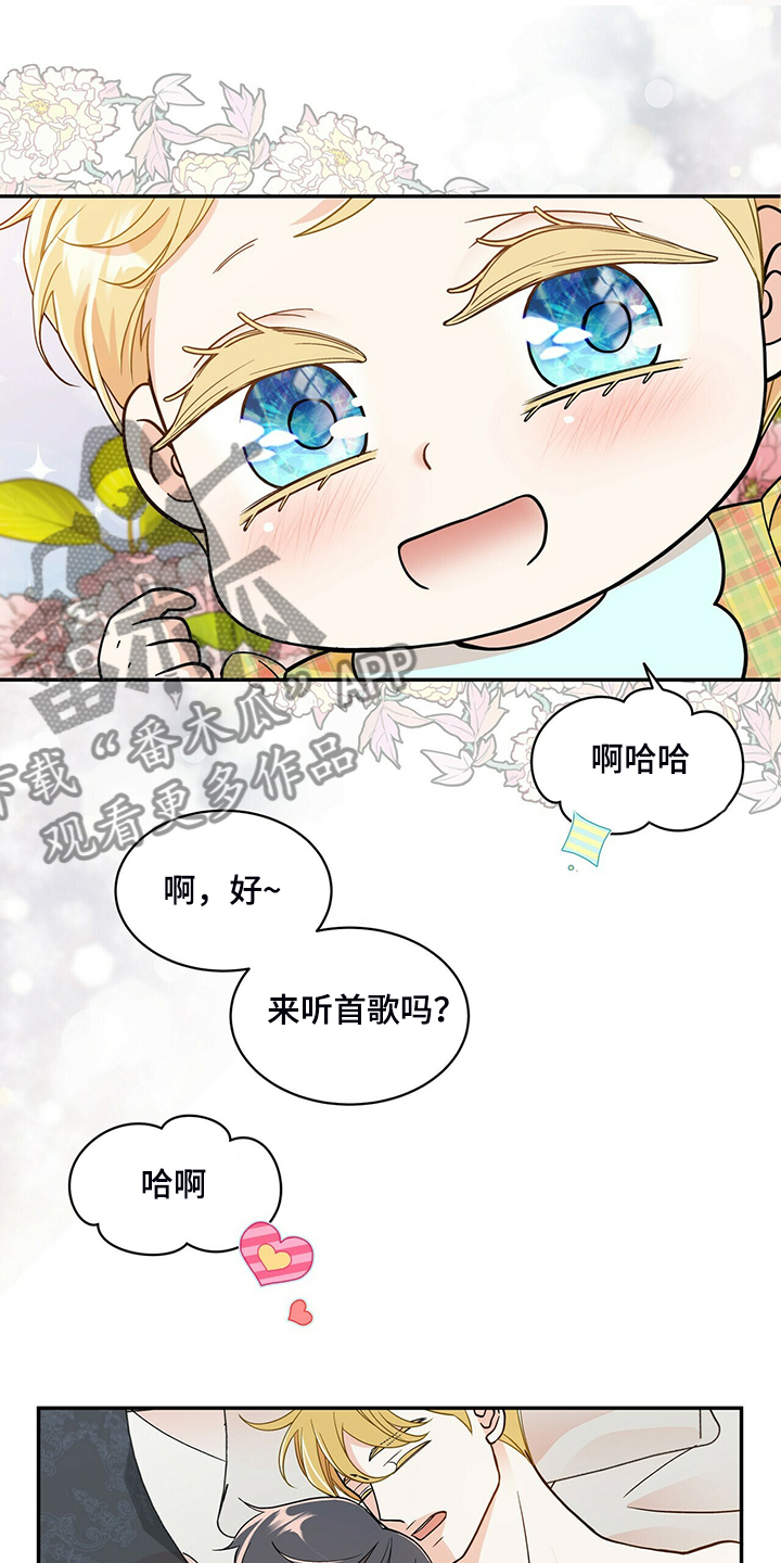 第215章：【番外】又怀孕怎么办7