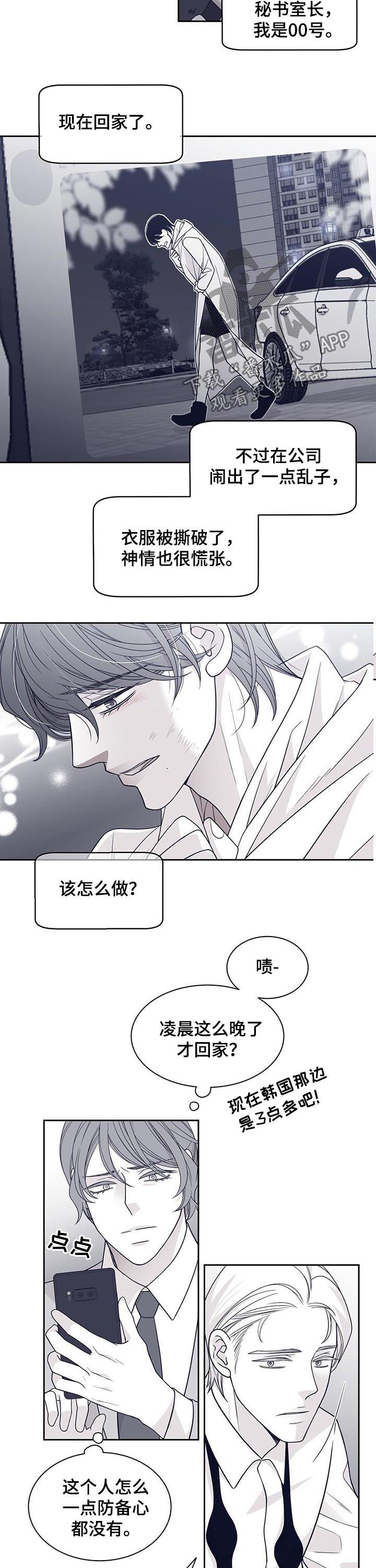 第98章：味道3