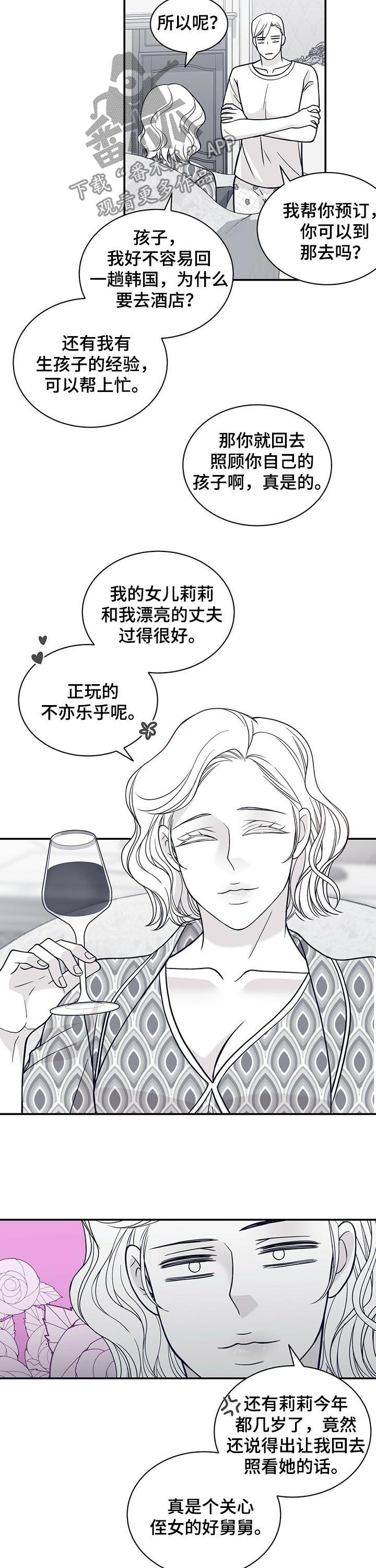 第175章：【第二季】没有父爱1