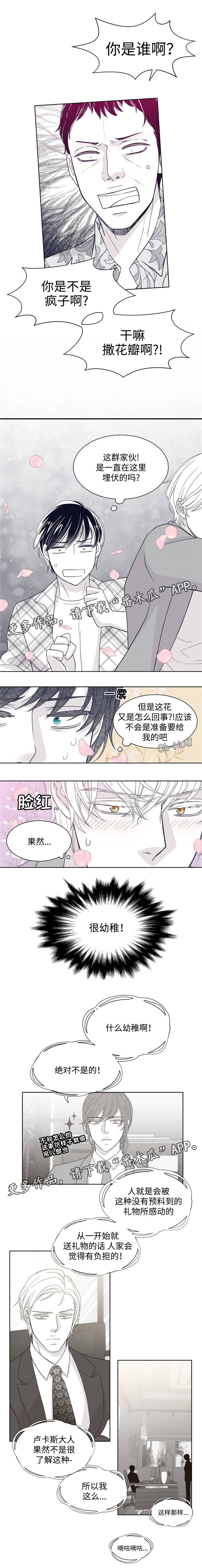 第20章：找麻烦3