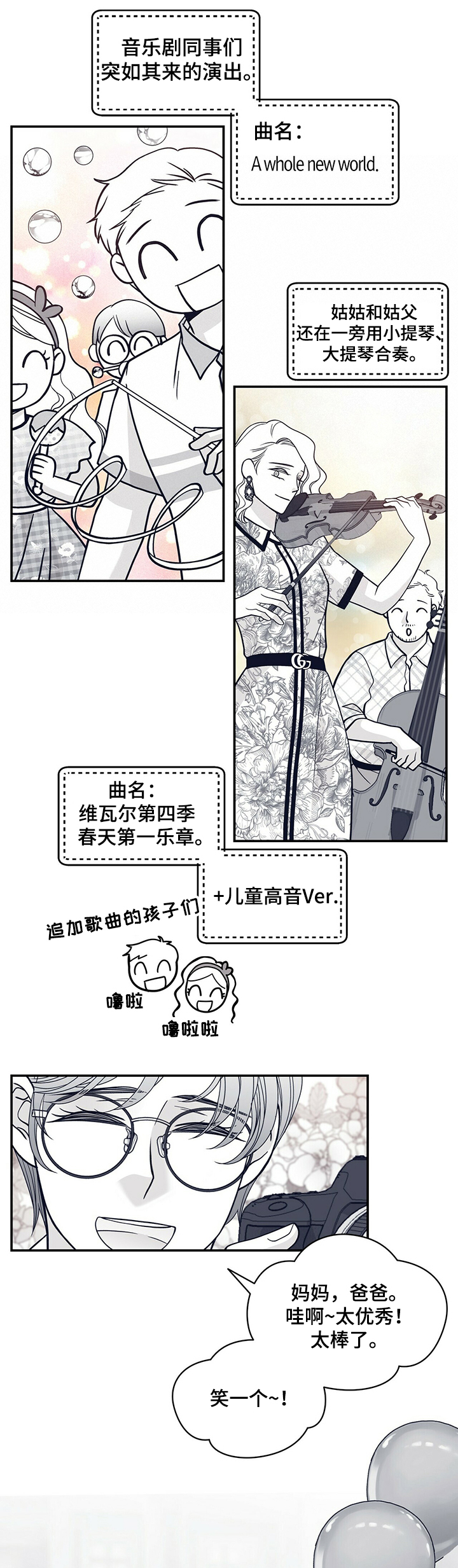 第209章：【第二季】百日恩松7