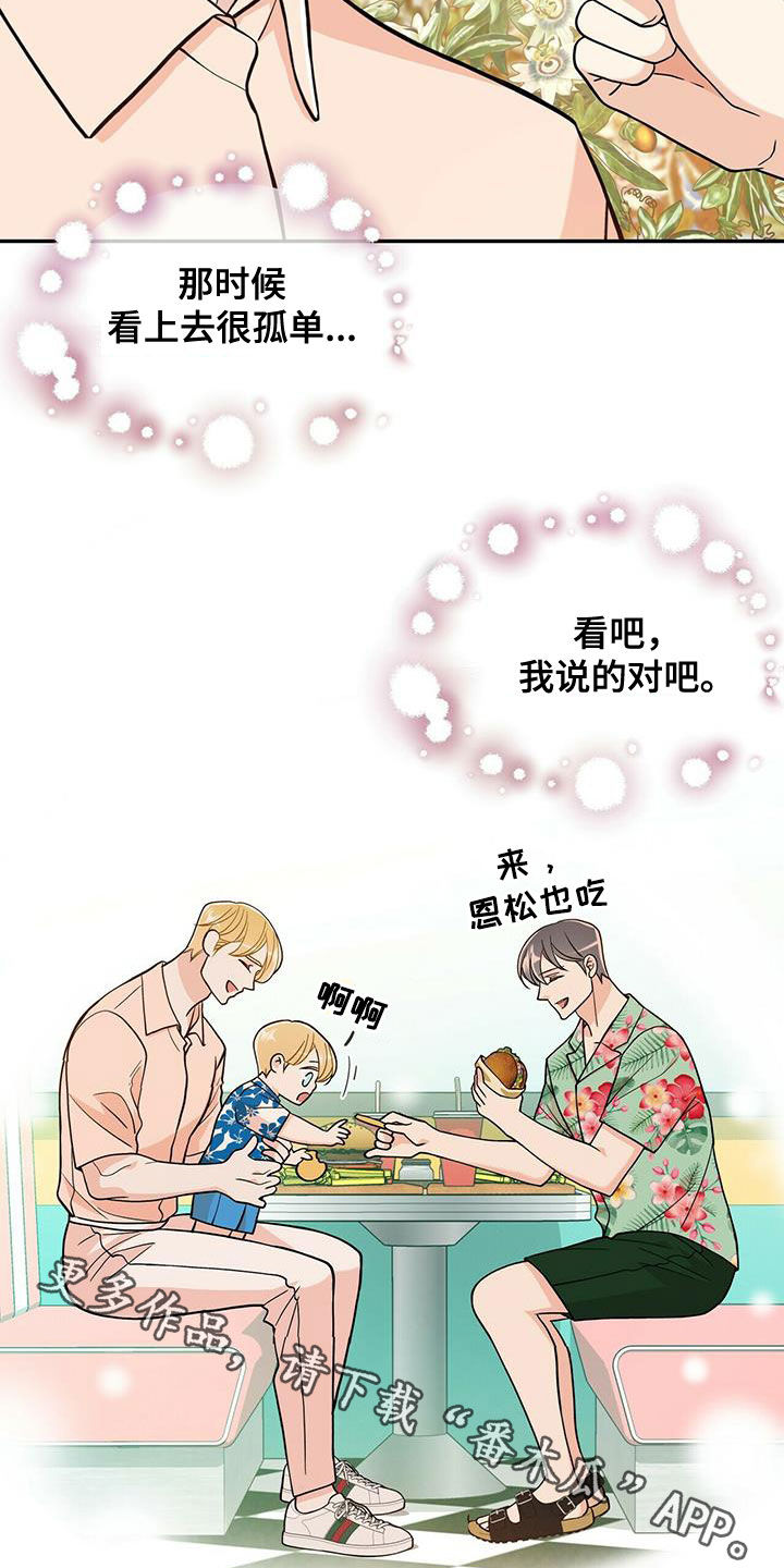 第236章：【番外】旧识28