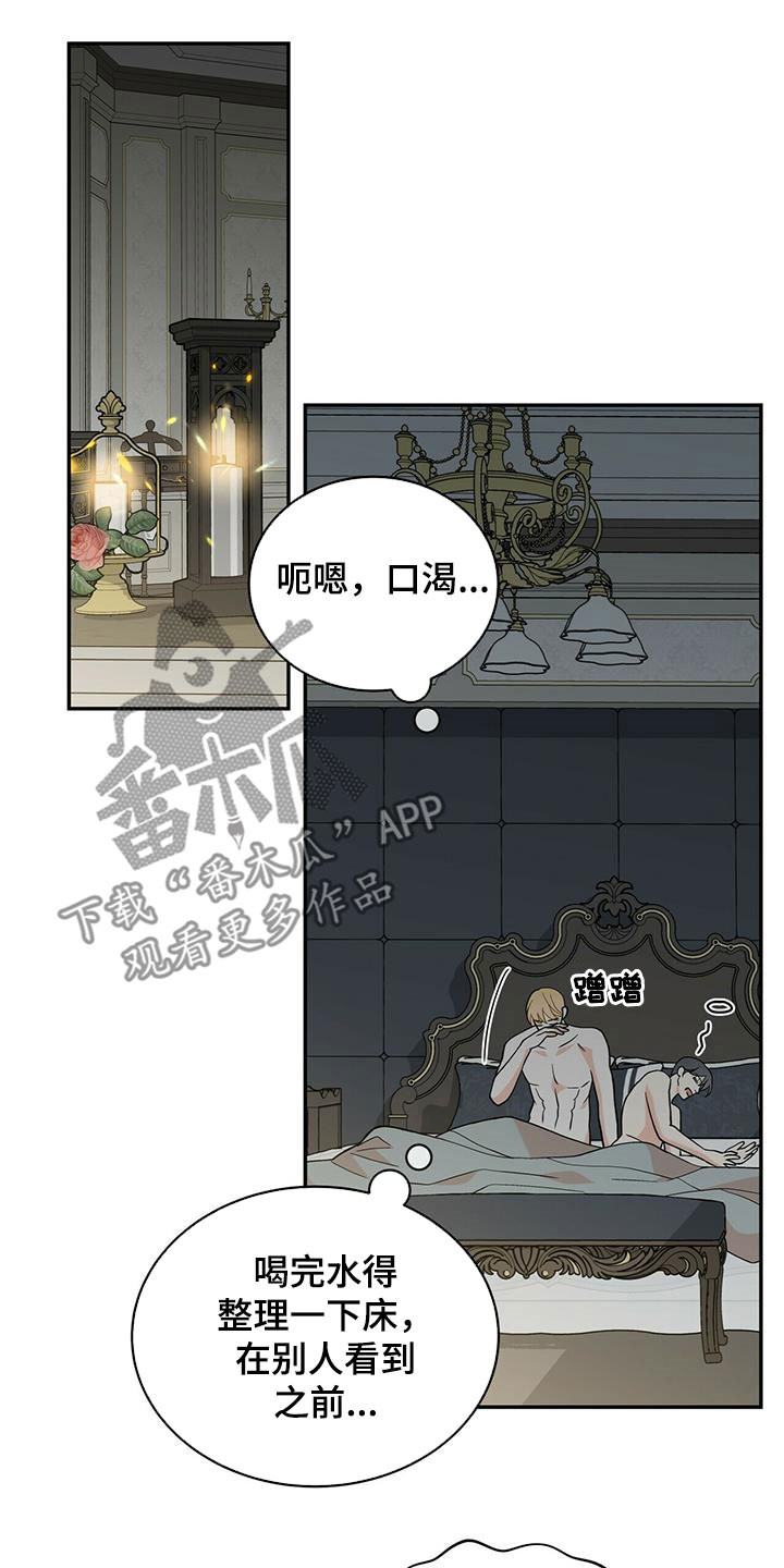 第232章：【番外】醒悟10