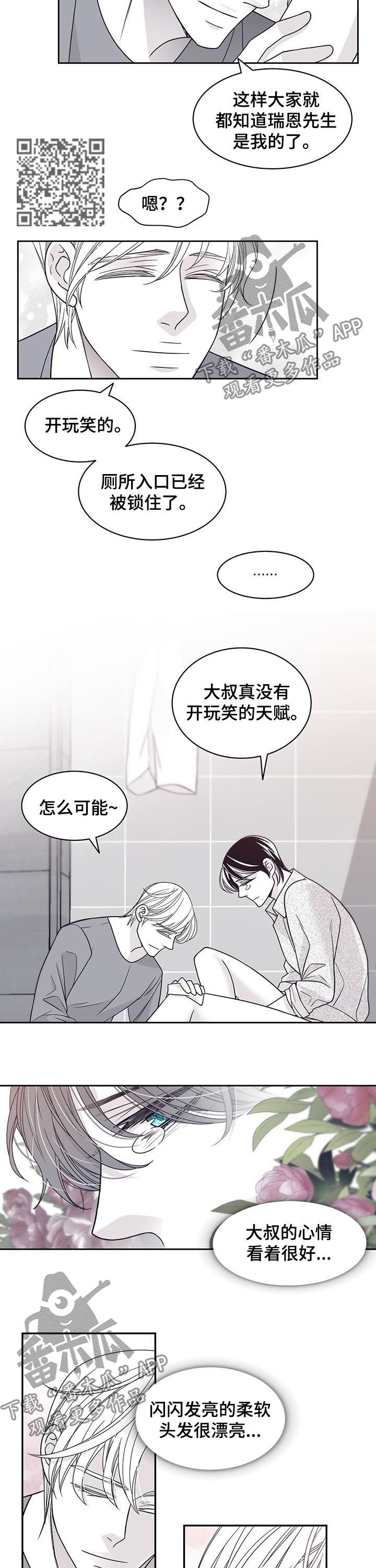 第83章：毁约4