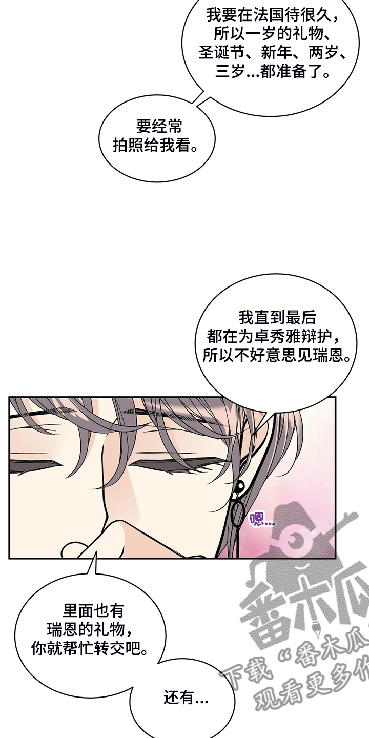 第212章：【番外】怎么才回来21