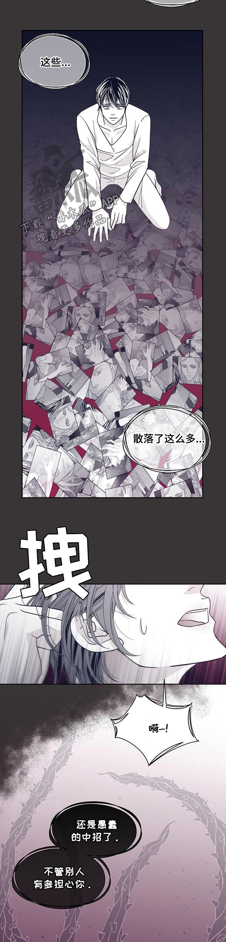 第101章：不会放过他2