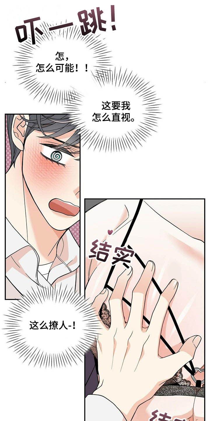 第231章：【番外】太喜欢了4