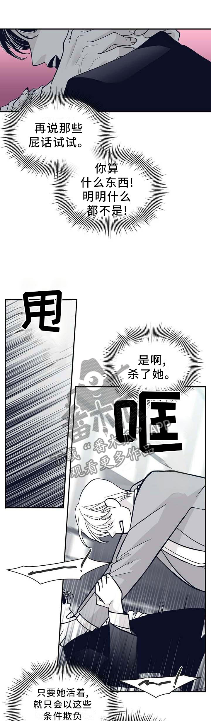 第198章：【第二季】我帮你3