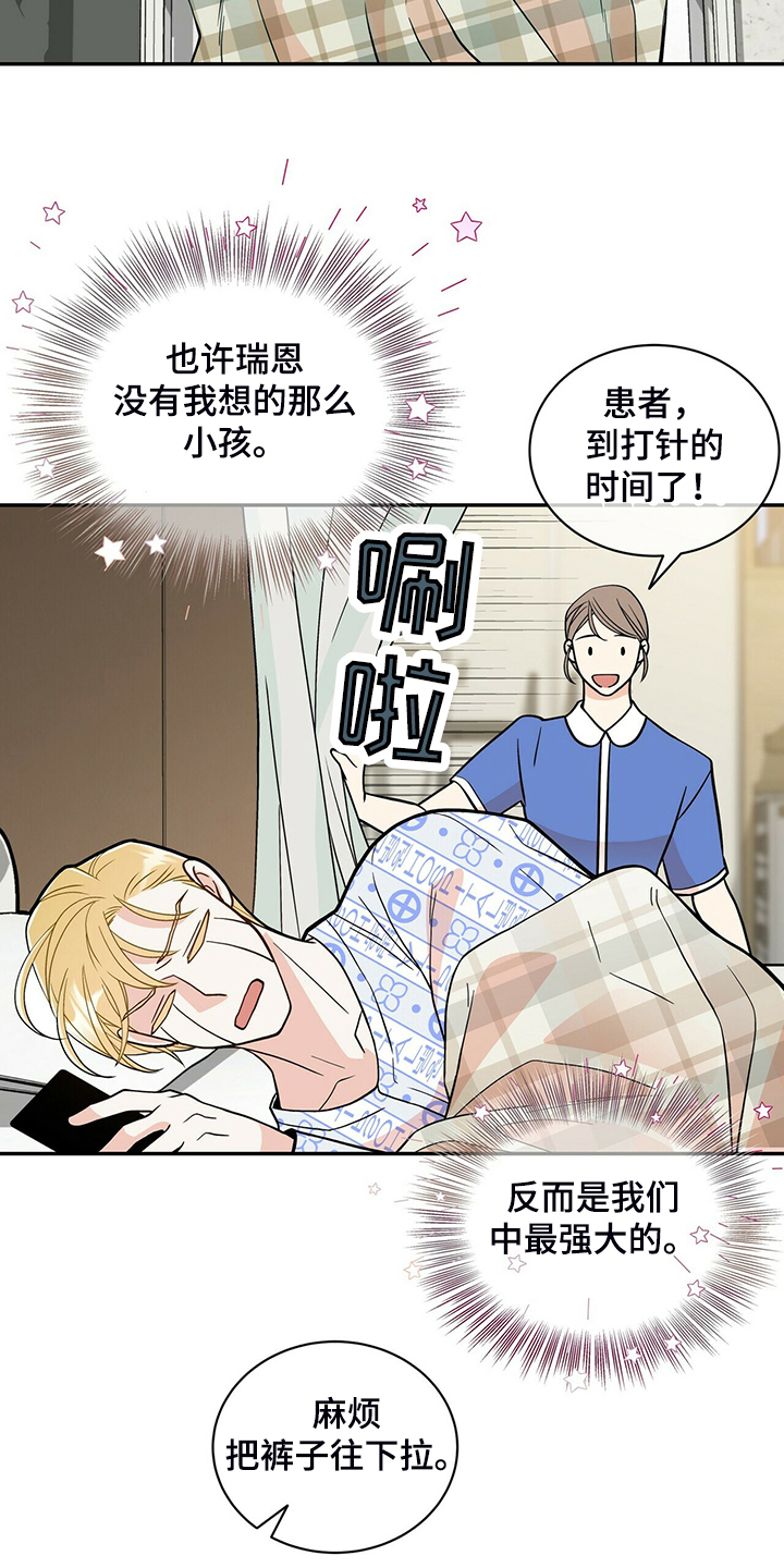 第228章：【番外】会喊“爸爸”了27