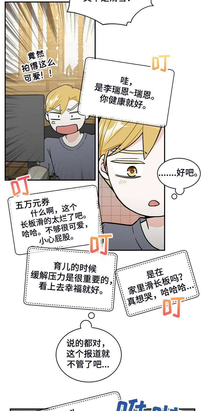 第211章：【番外】谁拍的20