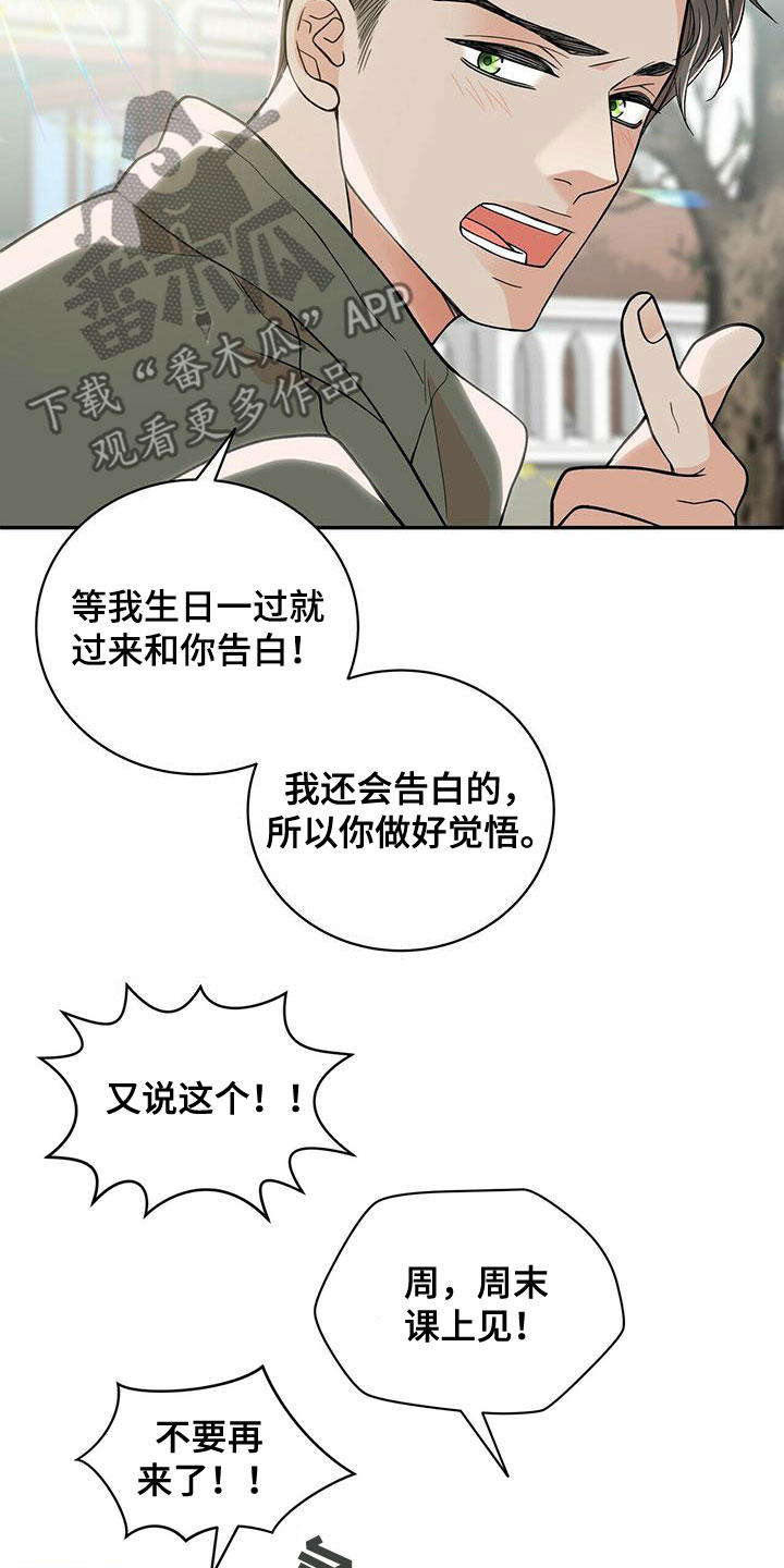 第239章：【番外】六年12