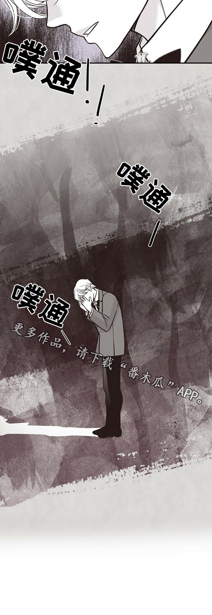 第177章：【第二季】不够优秀10