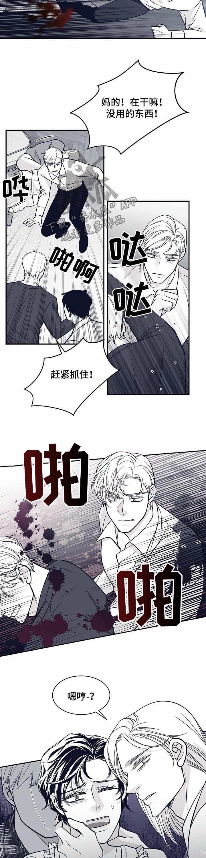 第137章：见血6