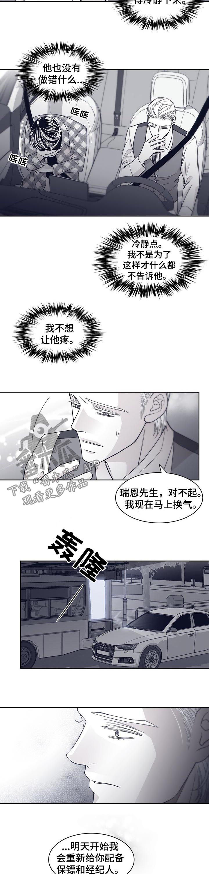 第75章：普通人6