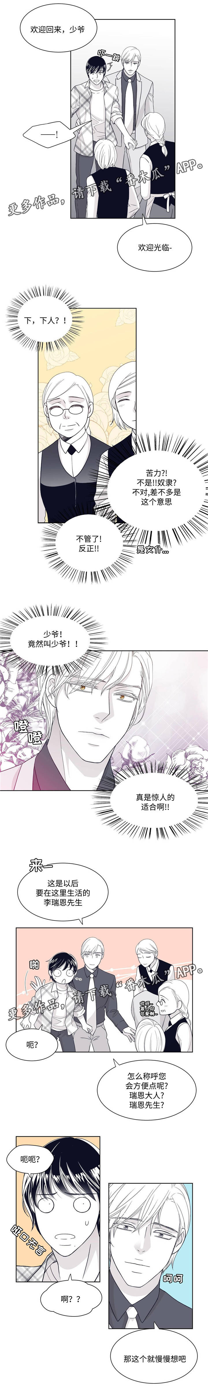 第27章：豪华别墅5