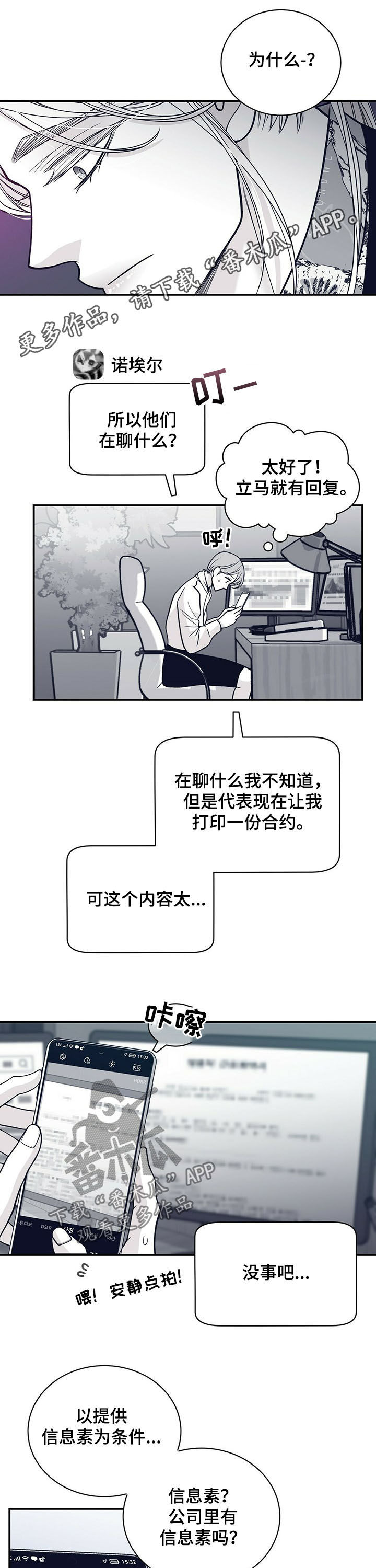 第197章：【第二季】不合理合约0