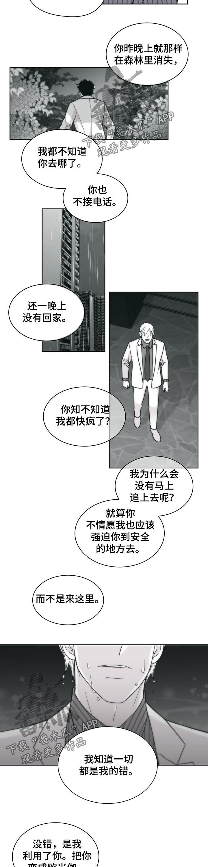 第119章：晕倒2