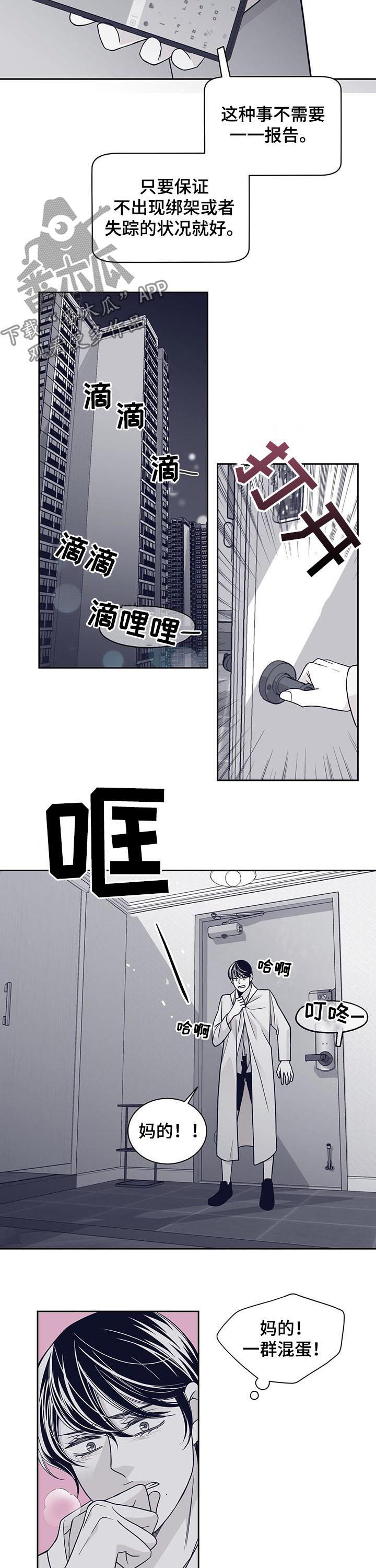 第98章：味道6